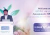 Kumar